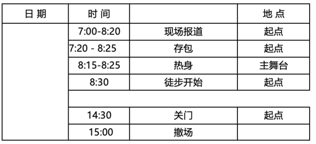 报名截止9月28日|2023北京天泰山徒步赏秋之旅10月4日开赛(图11)