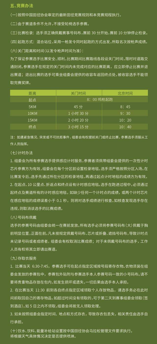 广州九龙湖10月2日不见不散|2023九龙湖十英里越野跑正在报名中(图23)