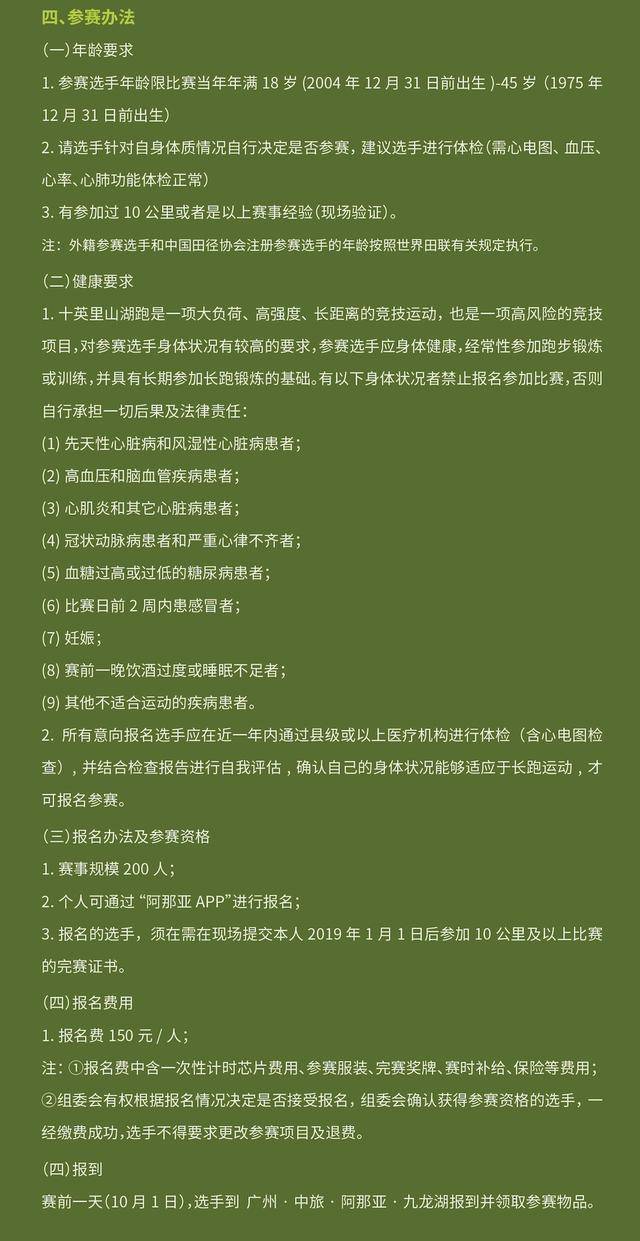 广州九龙湖10月2日不见不散|2023九龙湖十英里越野跑正在报名中(图22)