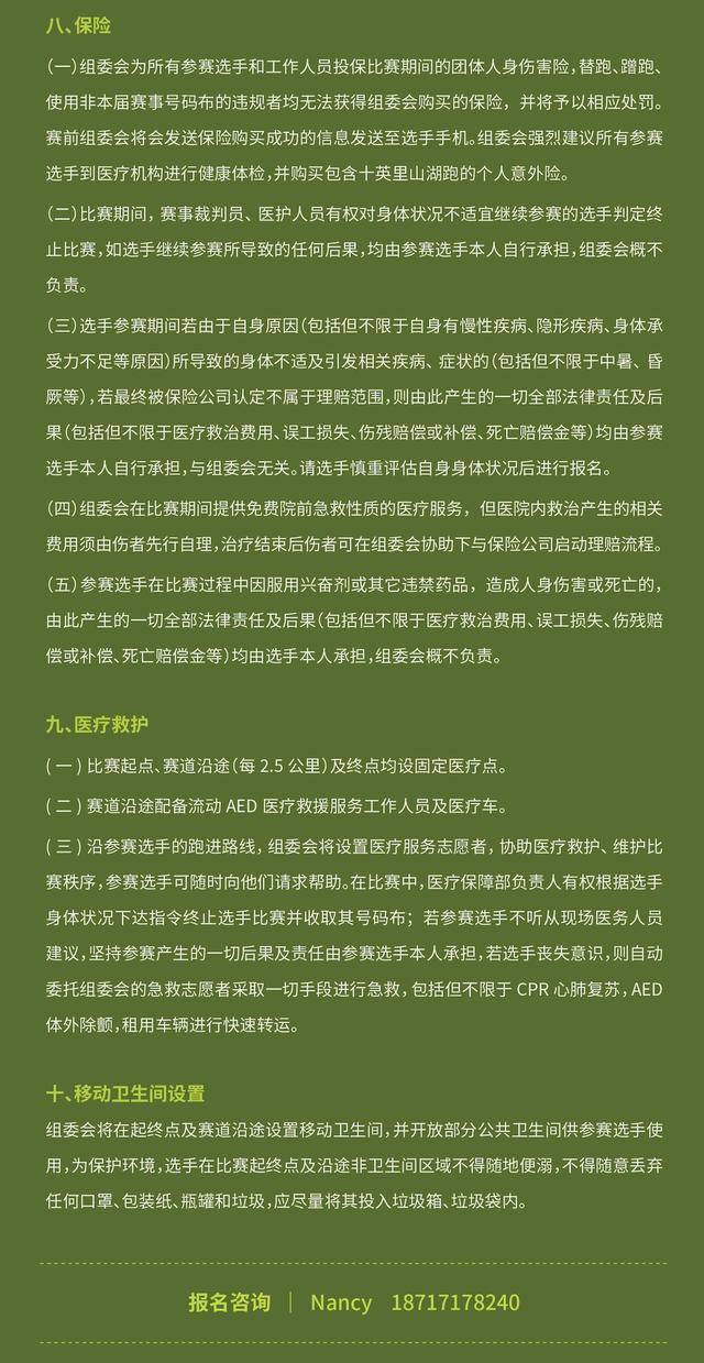 广州九龙湖10月2日不见不散|2023九龙湖十英里越野跑正在报名中(图25)