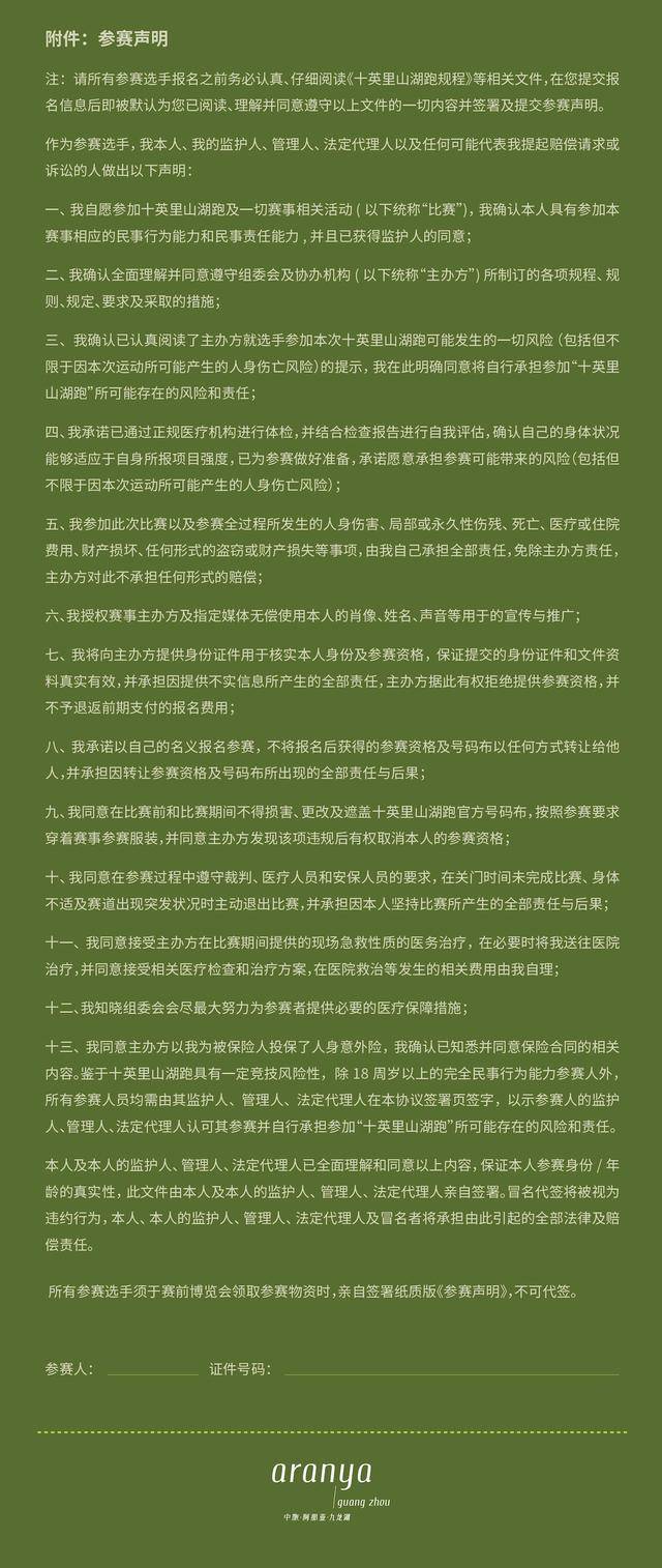 广州九龙湖10月2日不见不散|2023九龙湖十英里越野跑正在报名中(图26)