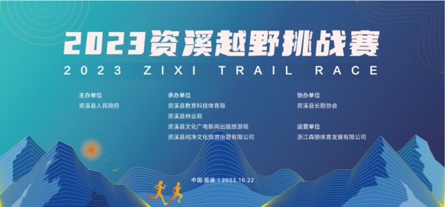 免住宿|2023资溪越野挑战赛10月22日在江西抚州资溪县鸣枪开跑(图2)