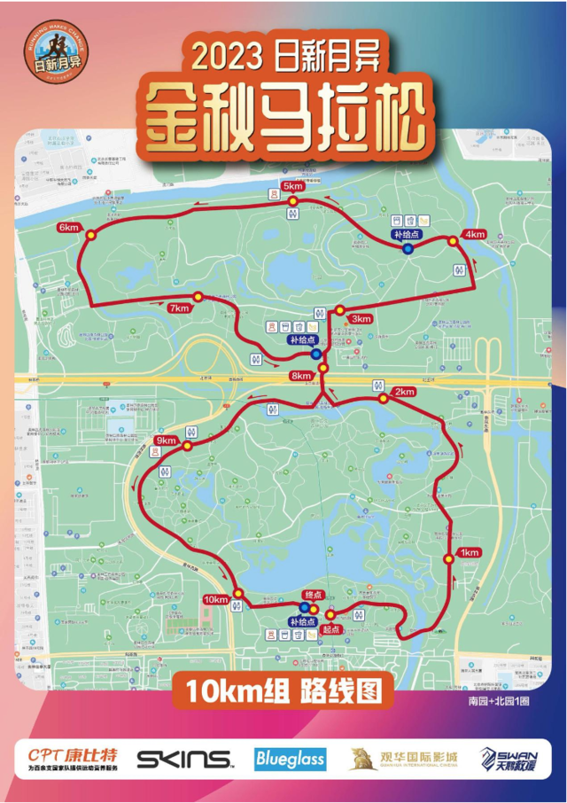 报名截止10月7日|2023北京"日新月异"金秋马拉松10月13日鸣枪开跑(图6)