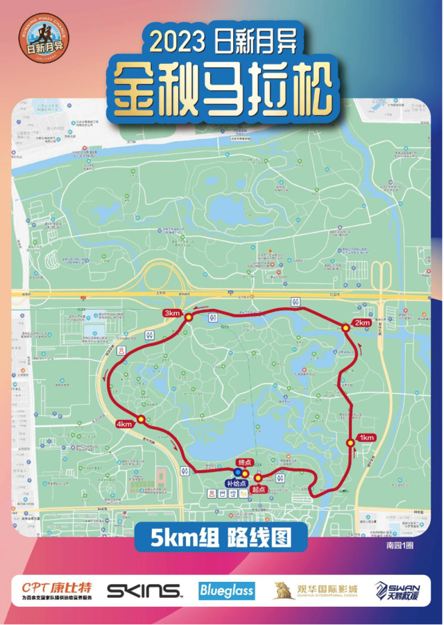 报名截止10月7日|2023北京"日新月异"金秋马拉松10月13日鸣枪开跑(图7)