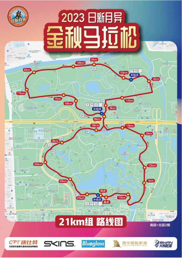 报名截止10月7日|2023北京"日新月异"金秋马拉松10月13日鸣枪开跑(图5)