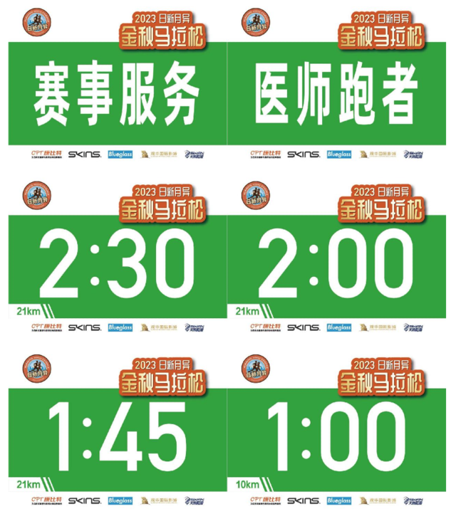 报名截止10月7日|2023北京"日新月异"金秋马拉松10月13日鸣枪开跑(图4)