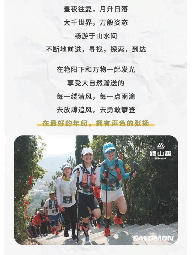11月30日截止报名|绍兴诸暨店口Salomon越野跑12月16日鸣枪开跑(图5)