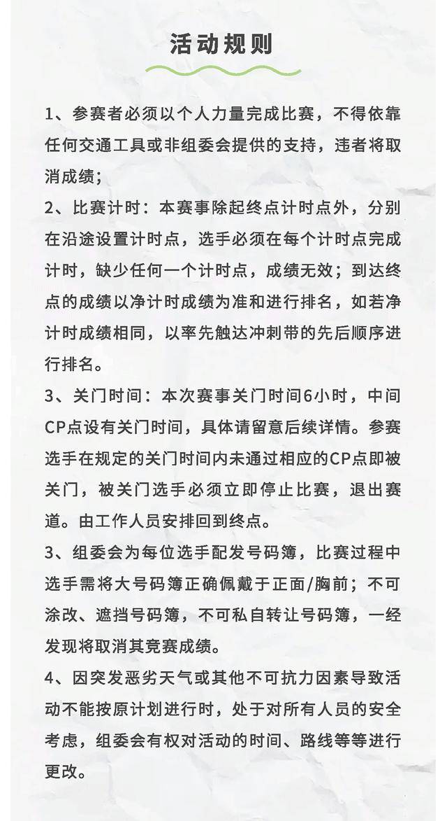 11月30日截止报名|绍兴诸暨店口Salomon越野跑12月16日鸣枪开跑(图12)