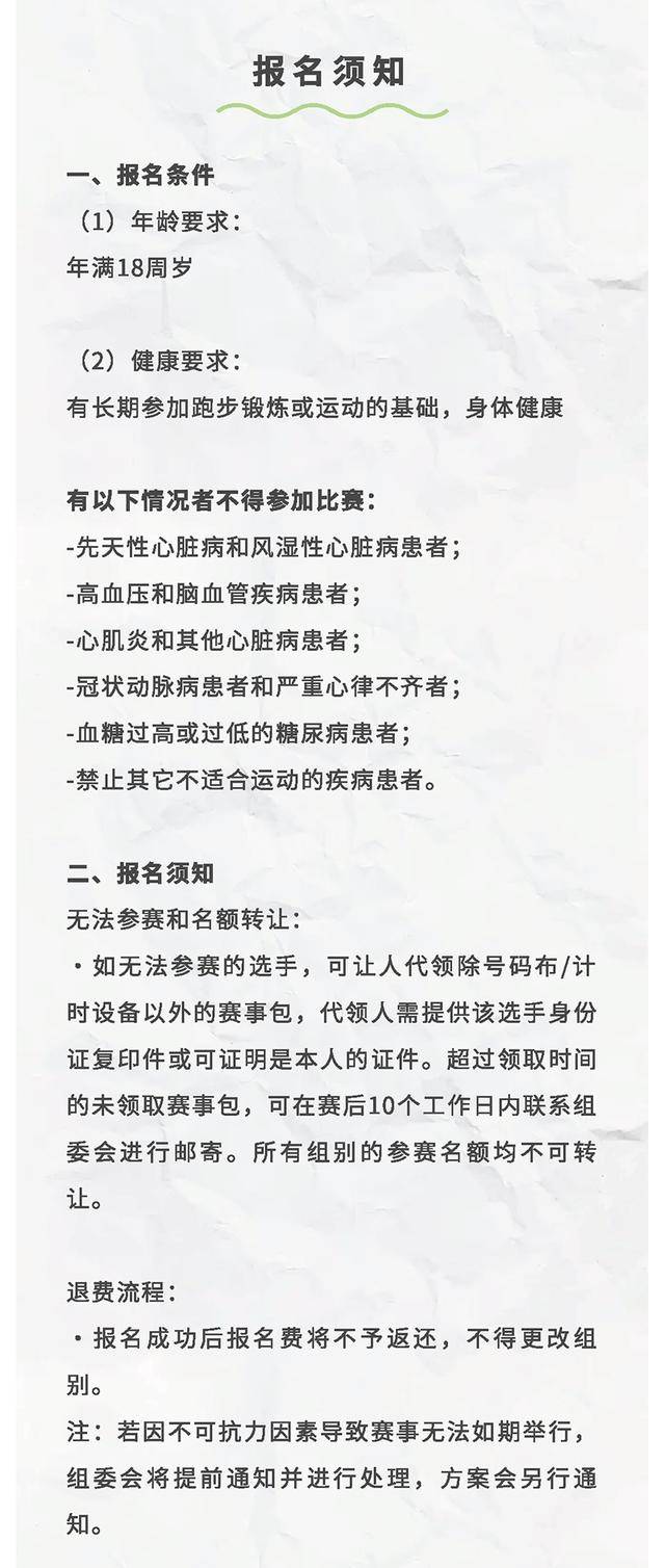 11月30日截止报名|绍兴诸暨店口Salomon越野跑12月16日鸣枪开跑(图9)