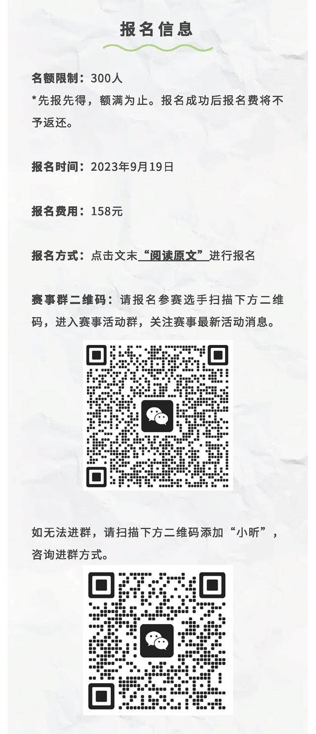 11月30日截止报名|绍兴诸暨店口Salomon越野跑12月16日鸣枪开跑(图8)
