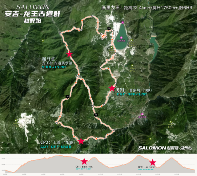 10月15日开跑|浙北秘境-安吉龙王古道群越野跑正在报名中(图4)