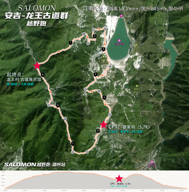 10月15日开跑|浙北秘境-安吉龙王古道群越野跑正在报名中(图5)