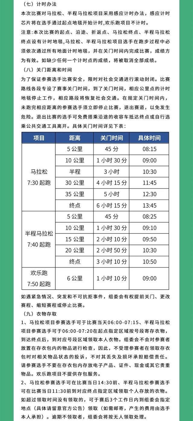 报名截止10月15日|2023广东肇庆马拉松11月26日鸣枪开跑(图10)