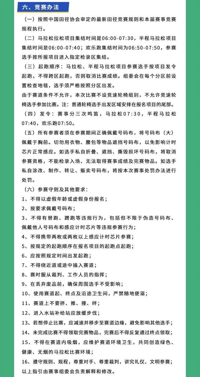 报名截止10月15日|2023广东肇庆马拉松11月26日鸣枪开跑(图9)