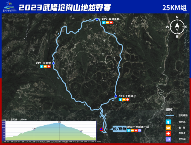 正在报名|2023武隆沧沟山地越野赛11月12日鸣枪开跑(图5)