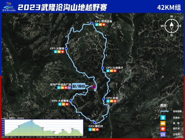 正在报名|2023武隆沧沟山地越野赛11月12日鸣枪开跑(图4)
