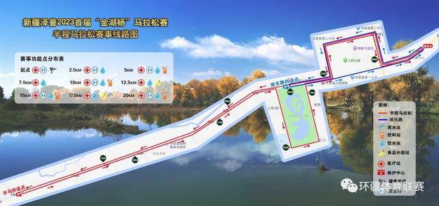 报名截止10月18日 2023新疆泽普首届“金湖杨”马拉松赛10月21日开跑(图4)