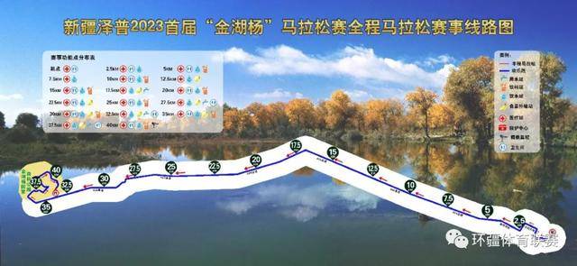 报名截止10月18日 2023新疆泽普首届“金湖杨”马拉松赛10月21日开跑(图3)