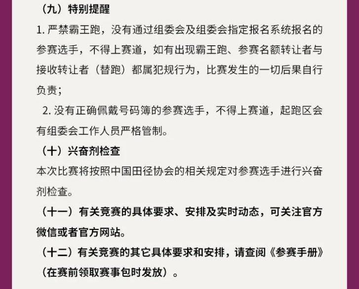 正在报名中|2023浙沪乡村半程马拉松11月12日在浙江嘉兴鸣枪开跑(图8)