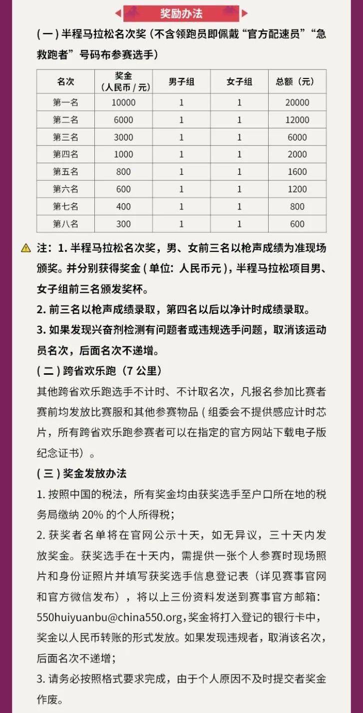 正在报名中|2023浙沪乡村半程马拉松11月12日在浙江嘉兴鸣枪开跑(图9)
