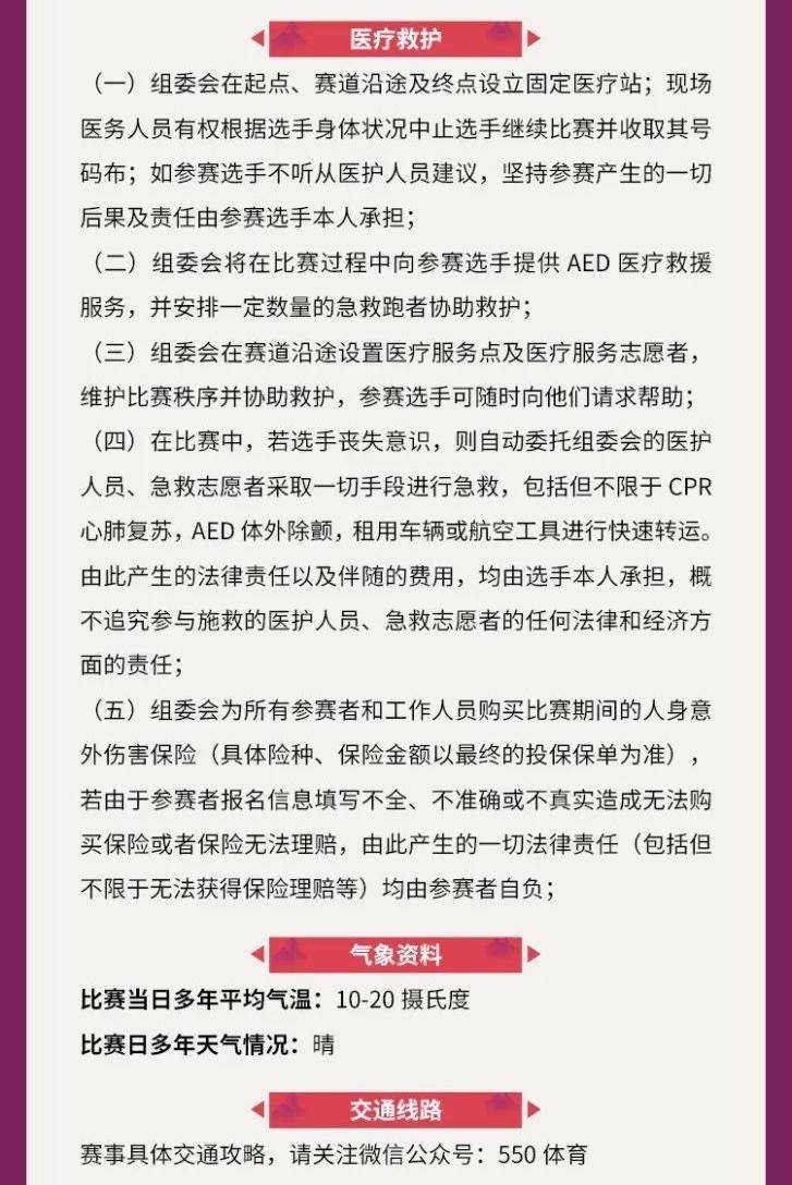 正在报名中|2023浙沪乡村半程马拉松11月12日在浙江嘉兴鸣枪开跑(图12)