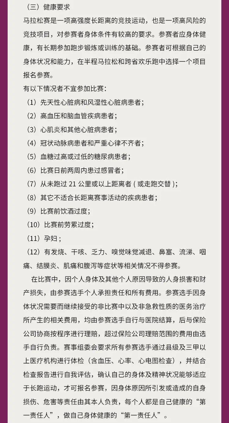 正在报名中|2023浙沪乡村半程马拉松11月12日在浙江嘉兴鸣枪开跑(图17)