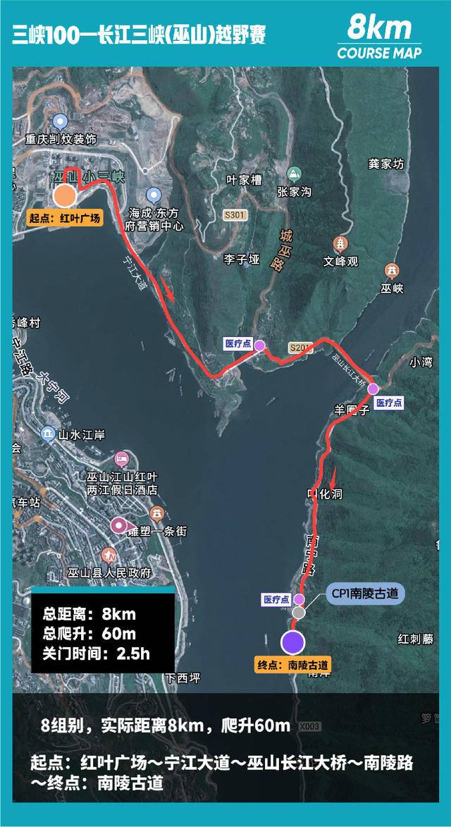 预报名截止11月1日|2023三峡100（巫山）越野赛11月11日重庆巫山县鸣枪开跑(图6)