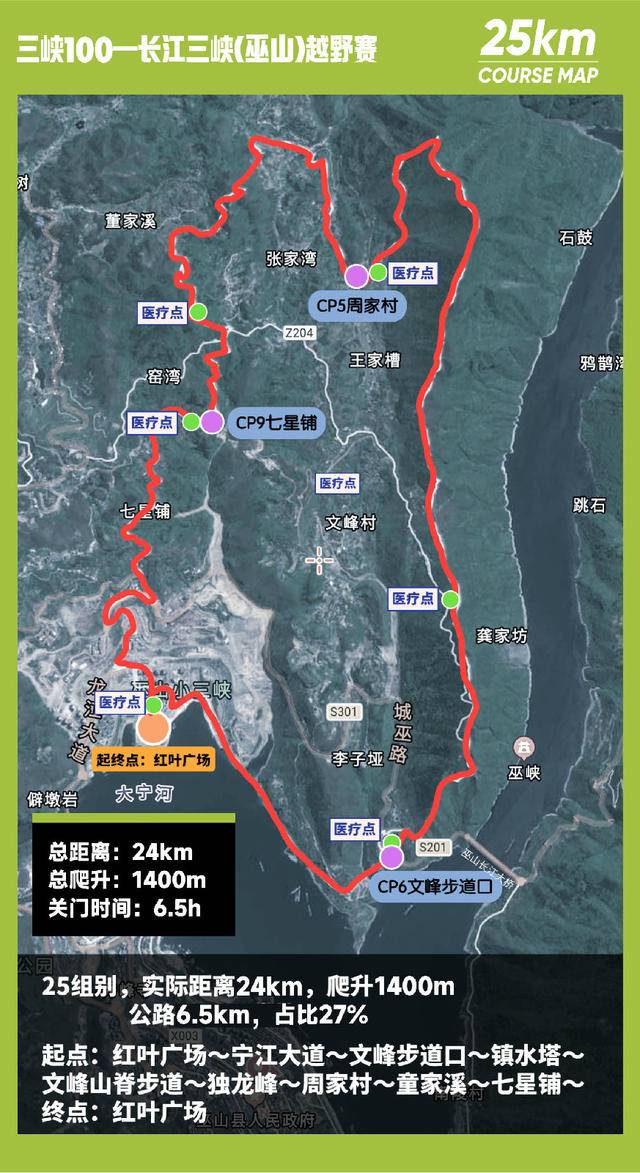 预报名截止11月1日|2023三峡100（巫山）越野赛11月11日重庆巫山县鸣枪开跑(图5)
