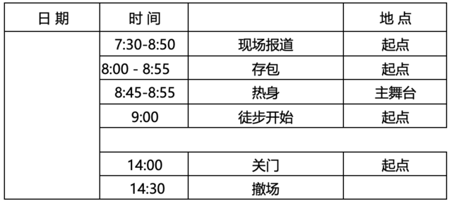 11月5日报名截止|NICE ! 第四届京西天泰山徒步大会定于2023年11月11日开跑(图15)