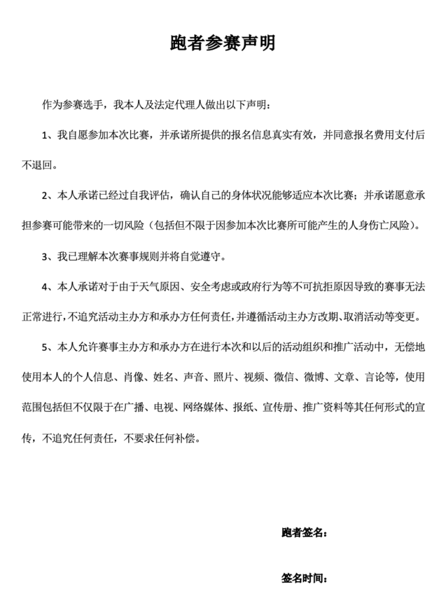 预报名至10月23日|中国田协认证赛事-2023天目湖马拉松11月26日鸣枪开跑(图10)