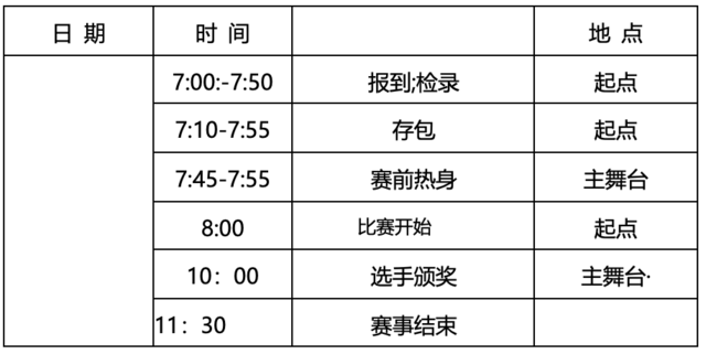 报名至11月2日截止|全民健康跑系列活动-2023京西长跑节11月12日在莲石湖公园开跑(图8)