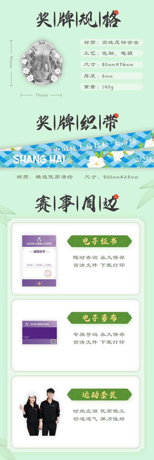 [威量线上马拉松]2023跑遍中国线上马拉松-上海站报名中|上传截止10月30日(图7)