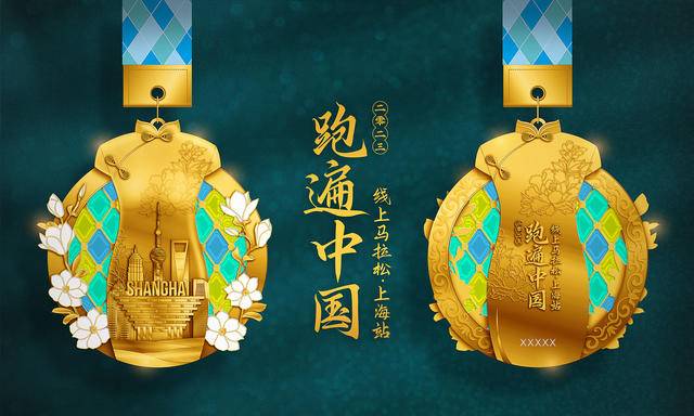 [威量线上马拉松]2023跑遍中国线上马拉松-上海站报名中|上传截止10月30日(图2)