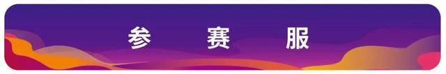 最后一场!2023包头半程马拉松(第四场)11月5日开跑|正在报名中(图5)