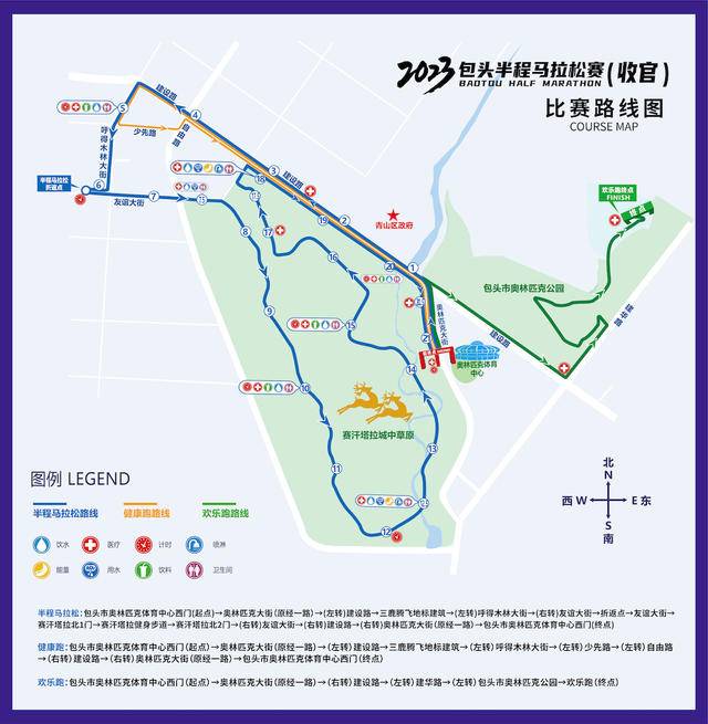 最后一场!2023包头半程马拉松(第四场)11月5日开跑|正在报名中(图7)