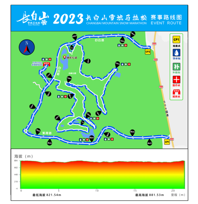 12月3日开赛|冰雪长白-快乐奔跑-2023长白山雪地马拉松报名开启(图5)