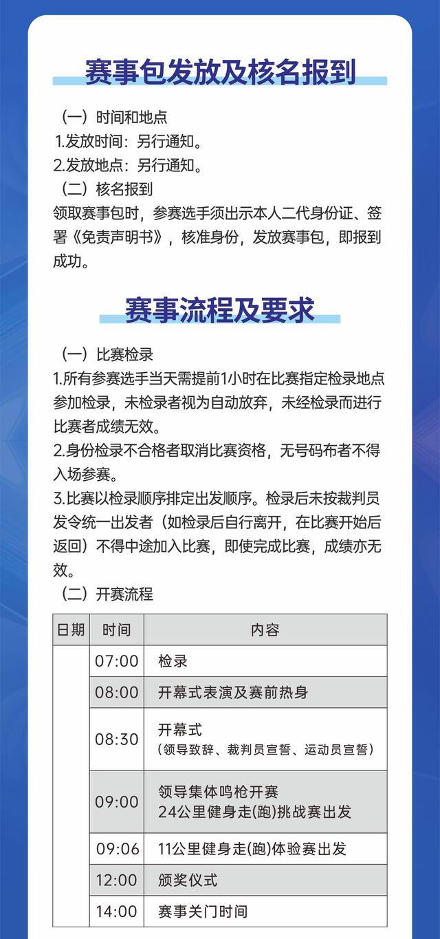 报名截止10月20日|徽州之源·健走绩溪2023中国全民健身走(跑)大赛11月5日在安徽宣城市绩溪县祥云广场鸣枪开跑(图10)