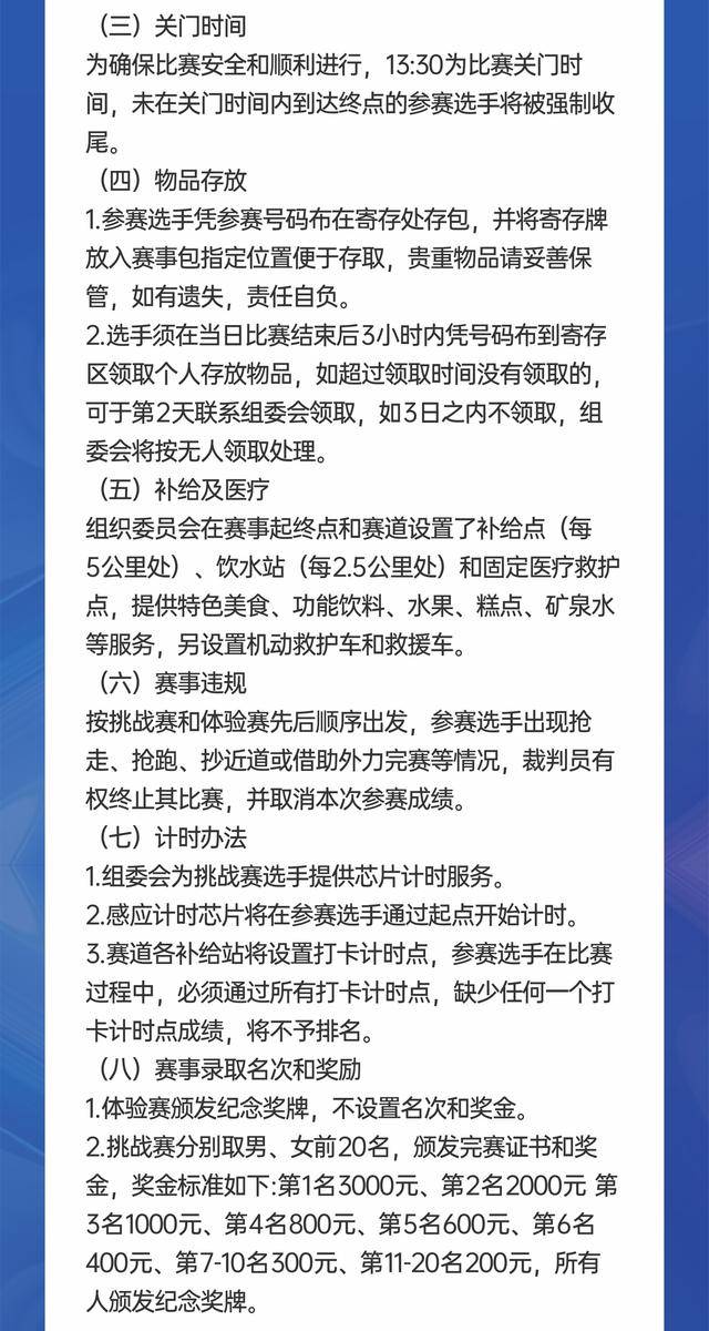 报名截止10月20日|徽州之源·健走绩溪2023中国全民健身走(跑)大赛11月5日在安徽宣城市绩溪县祥云广场鸣枪开跑(图11)