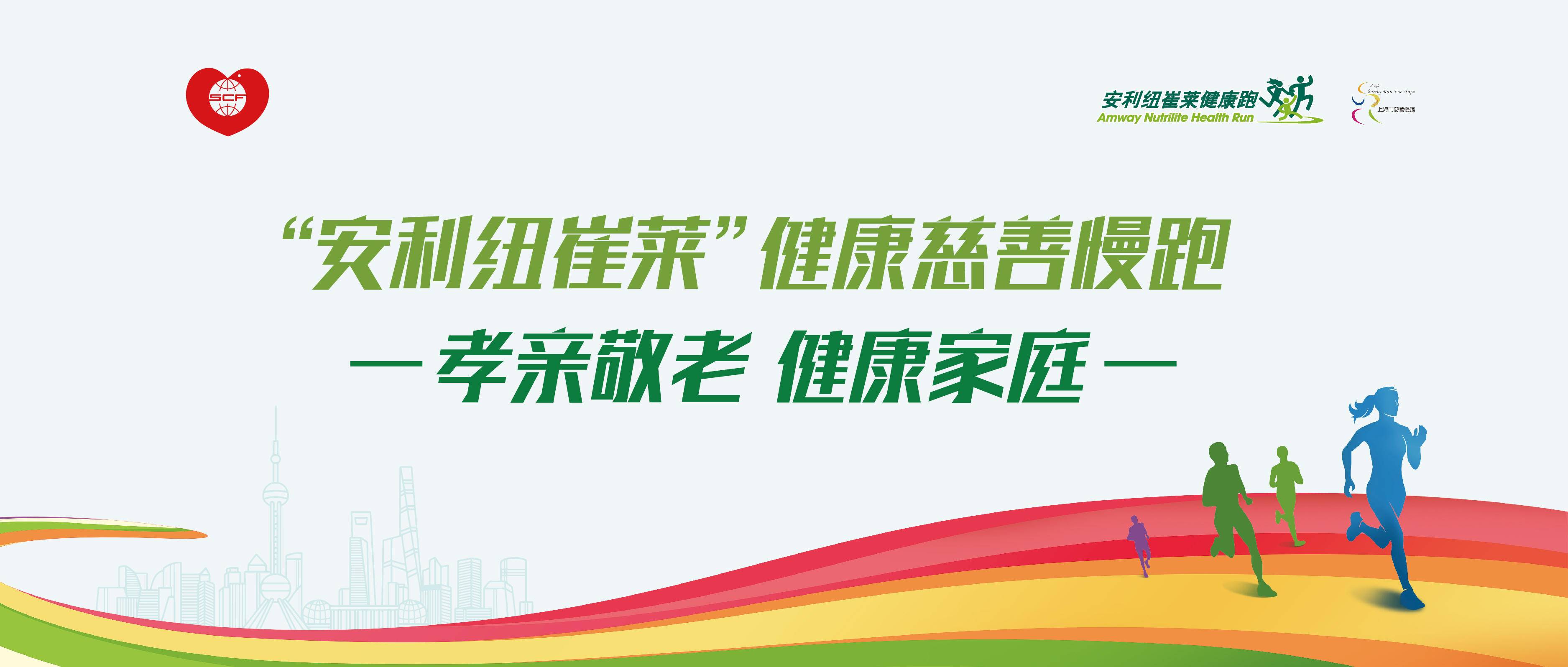 10月26日截止报名|2023"安利纽崔莱"上海健康慈善慢跑10月28日在上海闵行区闵行文化公园开跑(图1)