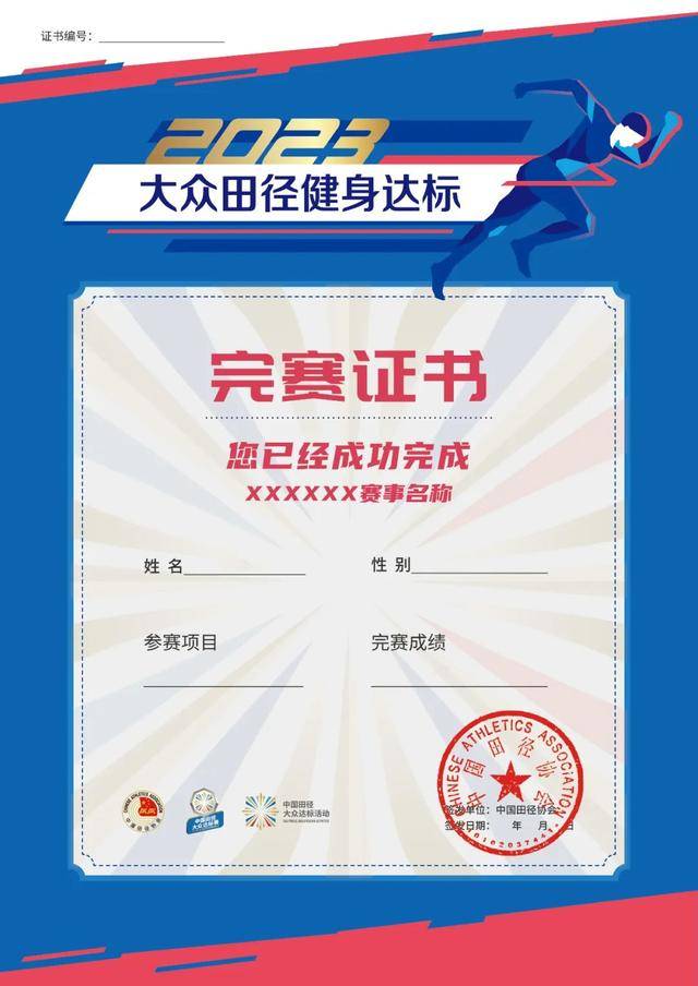 正在报名中|2023中国田径大众达标健身步道系列赛暨山西省全民健身10K挑战赛-临汾站即将开跑(图5)