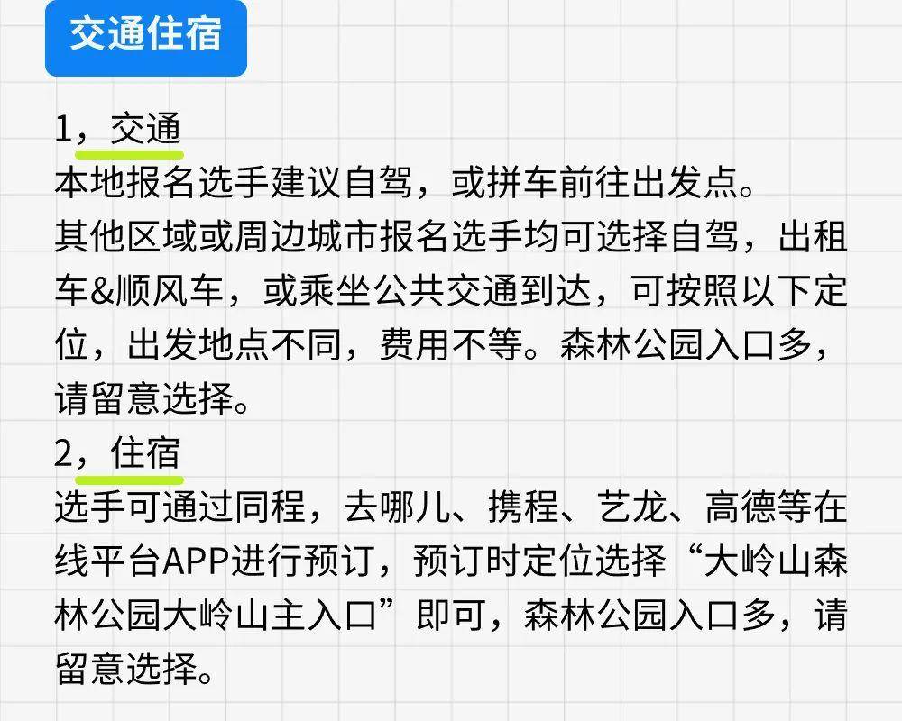 截止报名11月20日|东莞茶山顶-花狗大山岭-2023大岭山越野赛12月17日在广东东莞大岭山森林公园鸣枪开跑(图7)