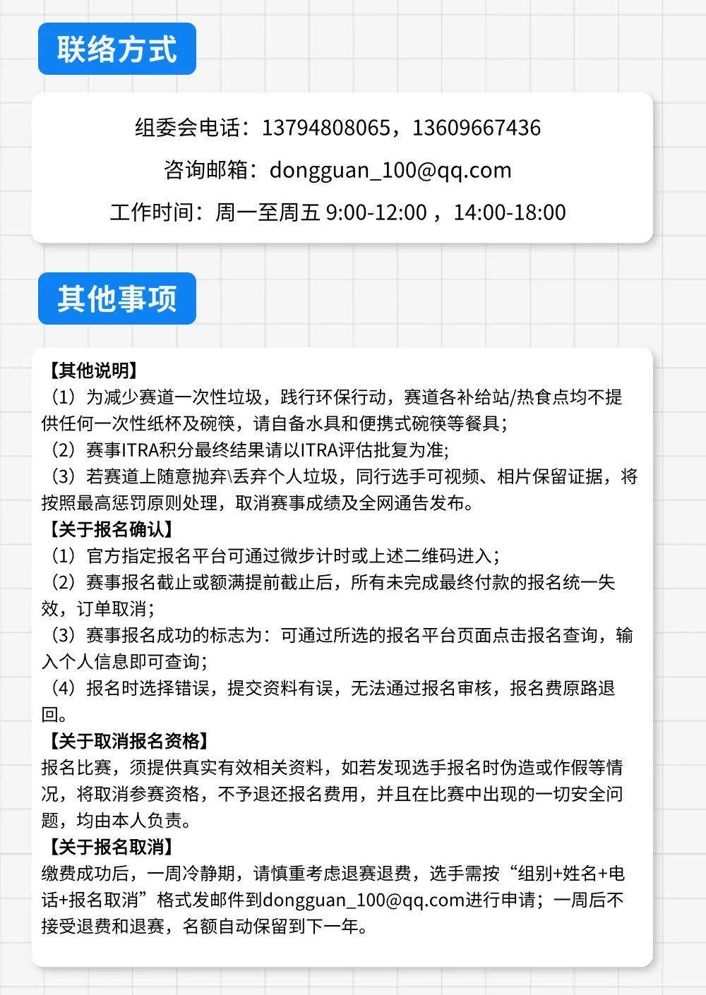 截止报名11月20日|东莞茶山顶-花狗大山岭-2023大岭山越野赛12月17日在广东东莞大岭山森林公园鸣枪开跑(图8)