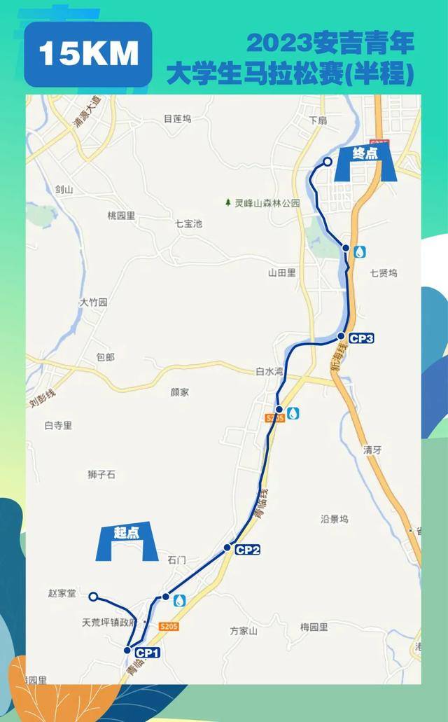 正在报名|2023安吉青年大学生马拉松赛11月12在浙江湖州市安吉县余村开跑(图8)