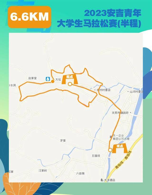 正在报名|2023安吉青年大学生马拉松赛11月12在浙江湖州市安吉县余村开跑(图9)