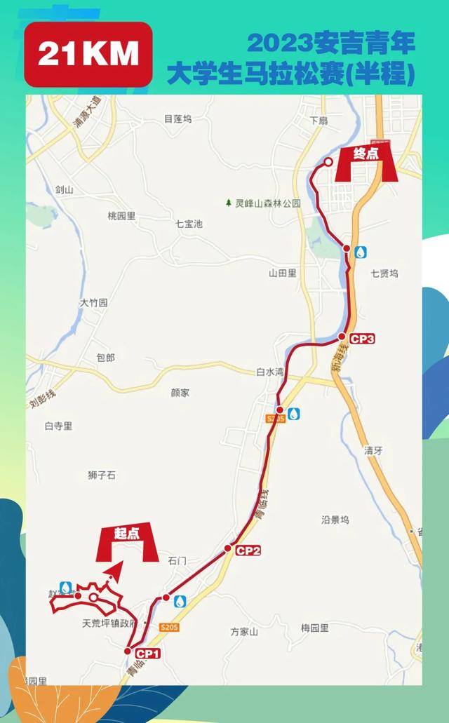 正在报名|2023安吉青年大学生马拉松赛11月12在浙江湖州市安吉县余村开跑(图7)