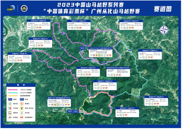 报名截止12月17日|2023中国山马系列赛-广州从化山马越野赛12月24日在广州从化区山水景区开跑(图3)