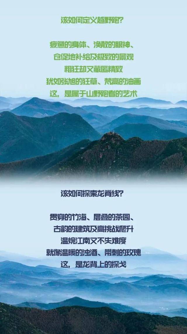 早鸟价截止11月1日|​第三届宜兴“龙脊线”越野挑战赛12月16日鸣枪开跑(图2)