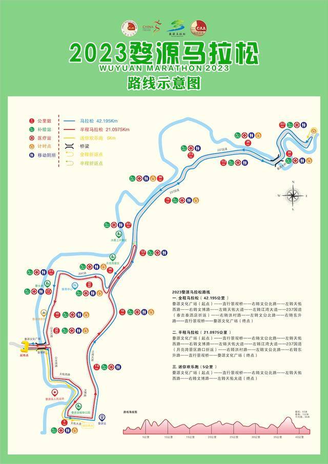 报名截止11月20日|金牌马拉松赛事-2023婺源马拉松赛12月17日婺源县文化广场开跑在江西上饶(图4)