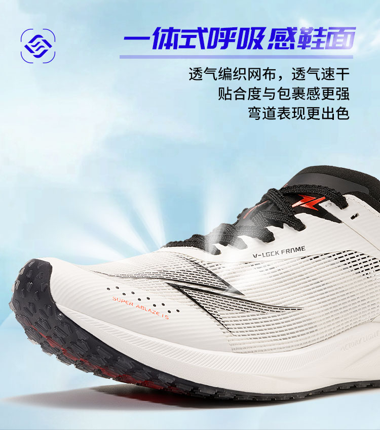国产好跑鞋，威量碳板跑鞋炽速1.5(图3)
