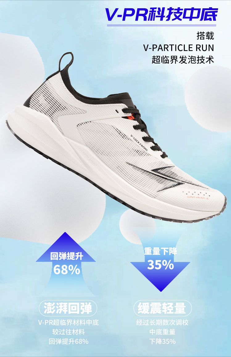 国产好跑鞋，威量碳板跑鞋炽速1.5(图4)